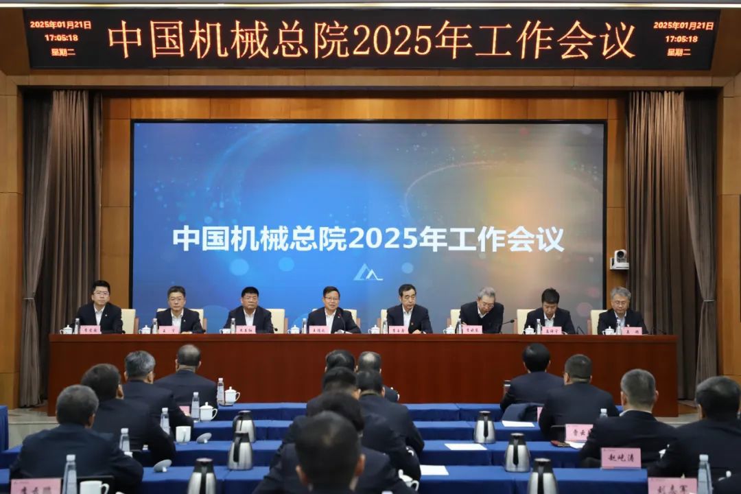 yl7703永利官网总院召开2025年度事情聚会暨职工代表大会三届一次聚会和干部大会